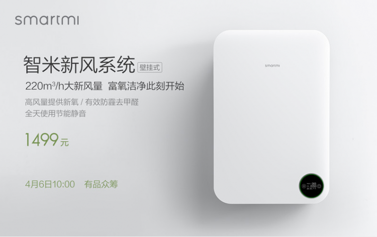 Фото - Xiaomi и Zhimi представили совместный проект  — домашний очиститель воздуха»